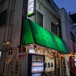 森田食堂 - 外観