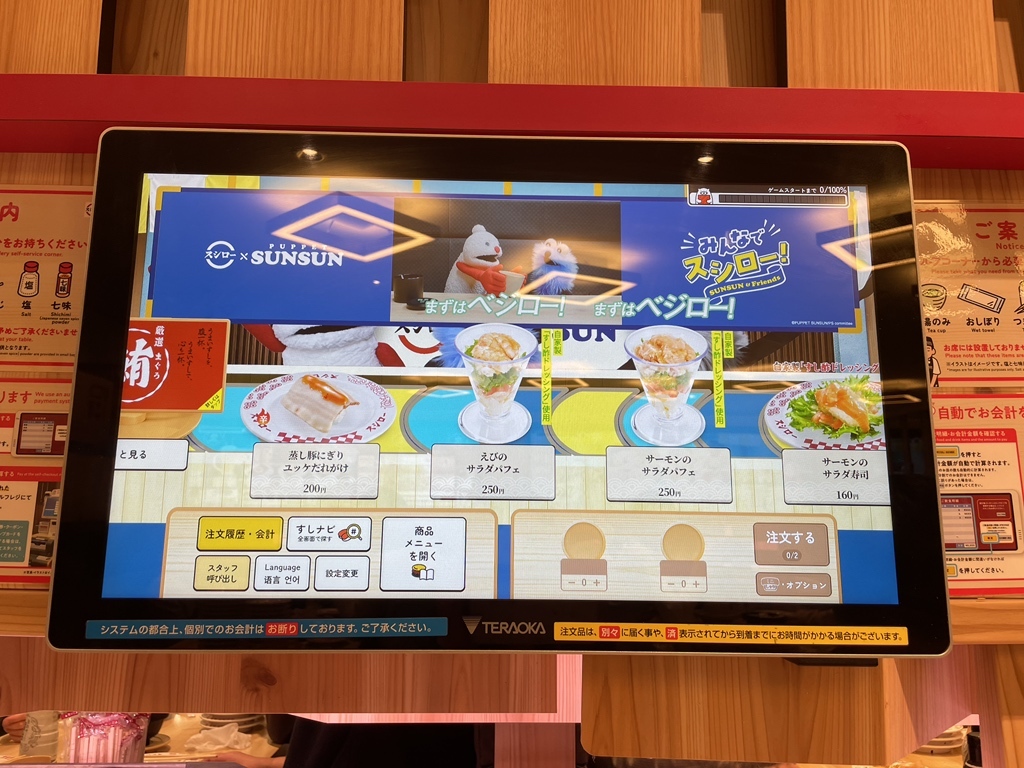スシロー 小田原 店