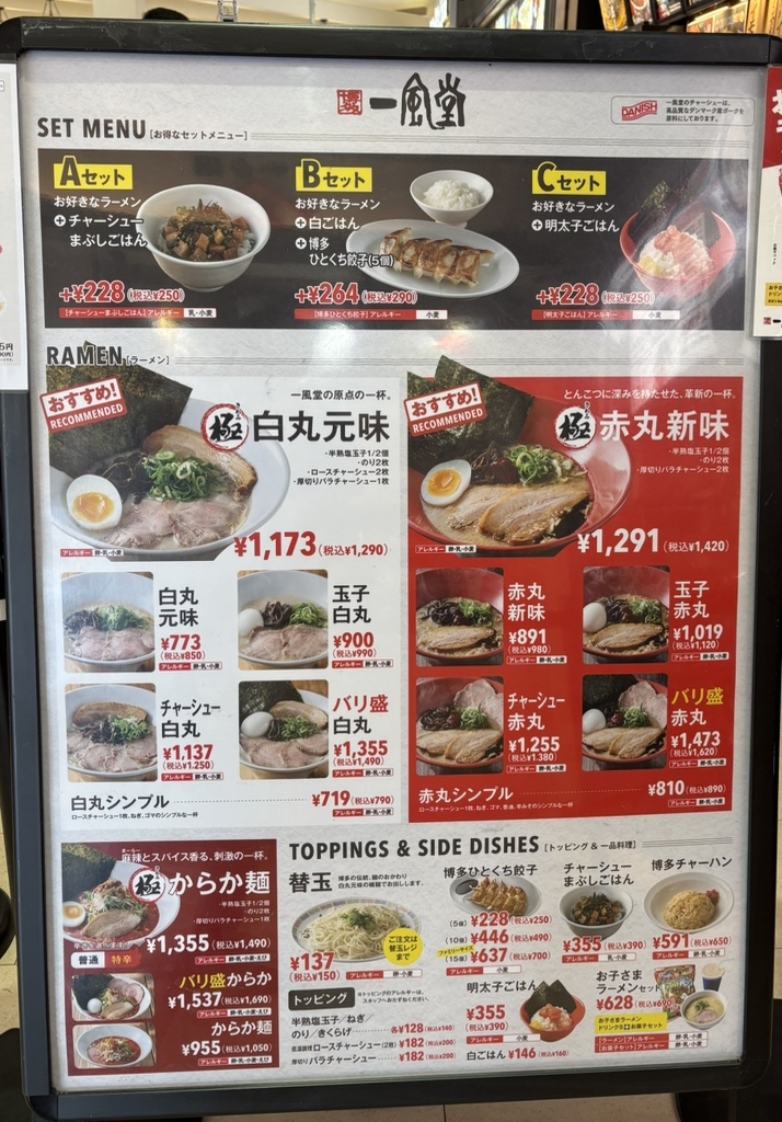 佐野アウトレットフードコートメニュー