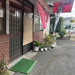 友よし - 