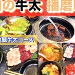 焼肉の牛太 - 料理写真:
