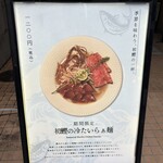 MENSHO - 