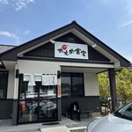 かもめ食堂 - 