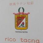 欧風ラテン旬彩 rico tacna - 