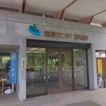 湯游ランドはなわ