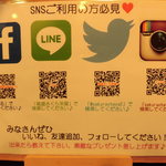 尾道さくら茶屋 - SNS登録者限定メニュー