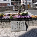 尾道さくら茶屋 - 