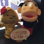 尾道さくら茶屋 - コピーパペットいそか堂製作のハンドメイドオリジナルパペット