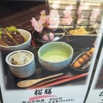 尾道さくら茶屋 - 大判焼き（皮・餡）・団子（11種類）・抹茶（温・冷）等選べる