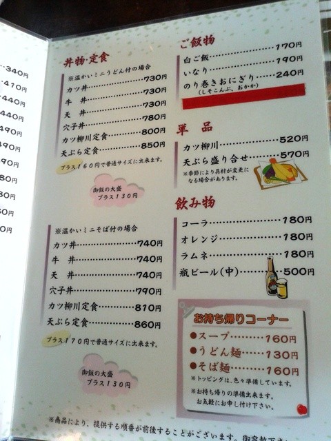 から たち うどん