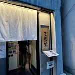 三馬路 - 