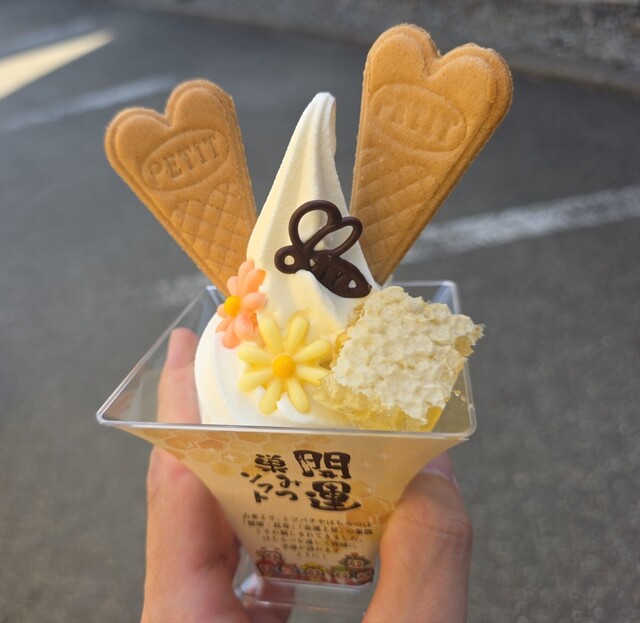 山のはちみつ屋 - 仙北市その他/その他 | 食べログ