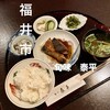 旬味 泰平 - 
