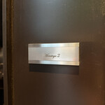 港屋２ - 