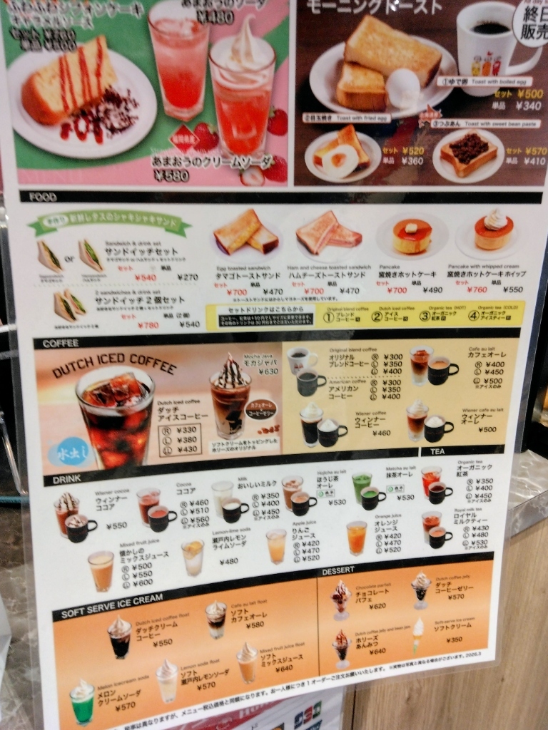 ホリーズ カフェ メニュー