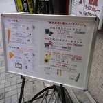ビストロ コロンブス - 店の入口から洒落た雰囲気がむんむんと感じるColumbusですが、このお店では通常のランチメニューの他に限定期間の贅沢ランチメニューがあり、今回はあぐー&和牛のハンバーグを頂きました。