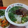 牛一嘴 蘭州牛肉拉麺屋 - 