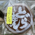 なかね製菓 - 料理写真: