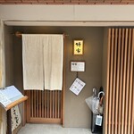 鰻家 - 