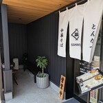 一新亭 - 入口の待合所は現在無人