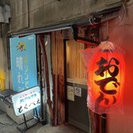 とくべえ駅前店 - 入口