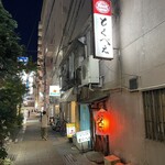 とくべえ駅前店 - 外観