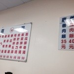 梁記嘉義鶏肉飯 - 