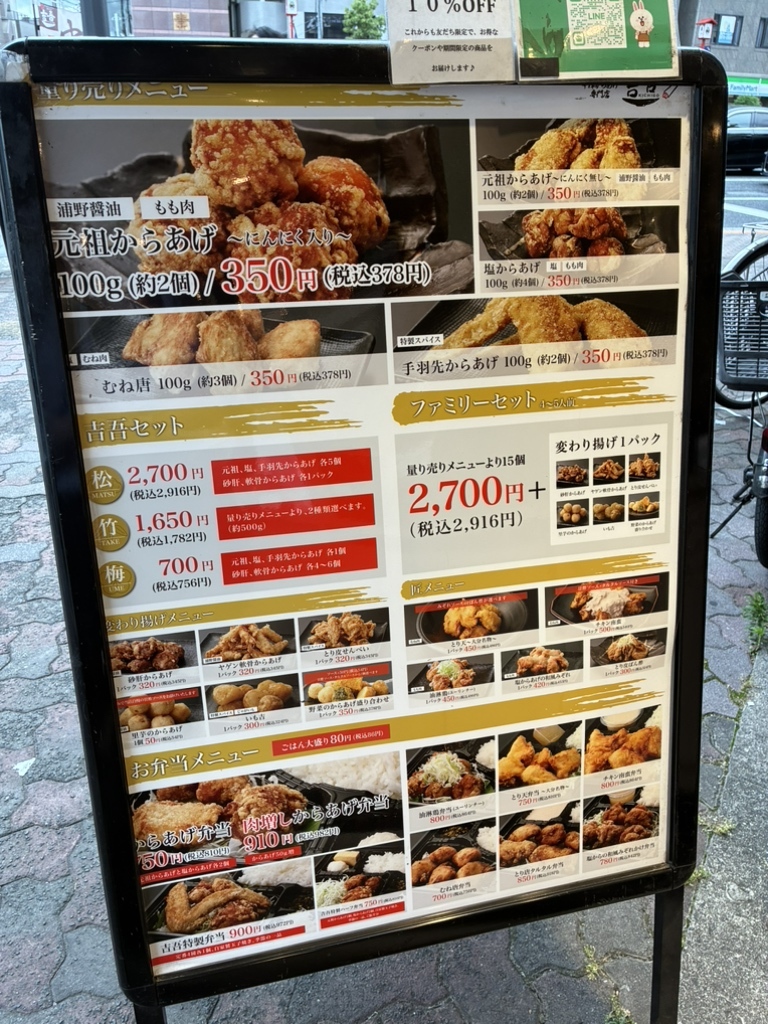 あげ は 巣鴨