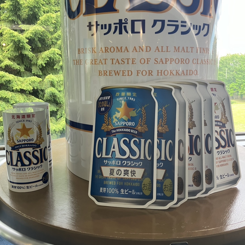 写真 : サッポロビール 北海道工場 - サッポロビール庭園/その他