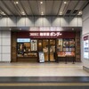 カレー屋 ボングー - 