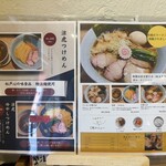 らぁめん 涼虎 - 