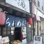 らぁめん 涼虎 - 
