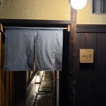 富小路 やま岸 - 