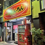 ラーメンたんろん - 