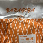 柳屋 - 