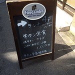 牛たん堂島精肉店 - 