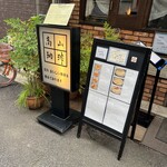 高山珈琲 - 