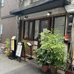 高山珈琲 - 