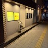 ビストロ ルミエル - 