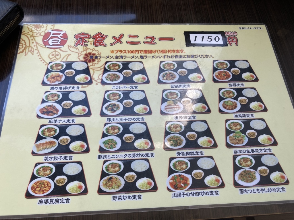 中華 料理 福満 楼