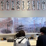 尾道ラーメン 丸ぼし - 