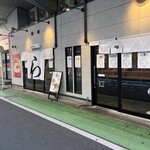 博多豚骨醤油らーめんウチダヤ - 