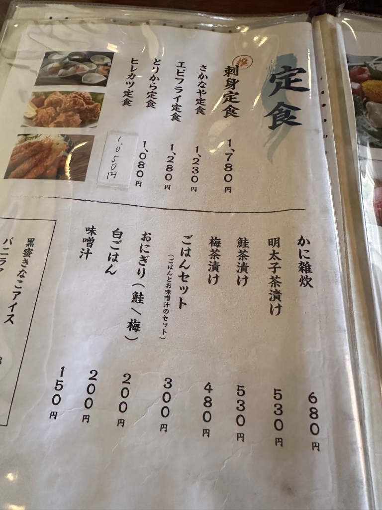 メニュー写真 : さかなやさん - 越中大門/海鮮丼 | 食べログ