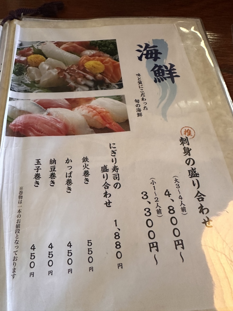 メニュー写真 : さかなやさん - 越中大門/海鮮丼 | 食べログ
