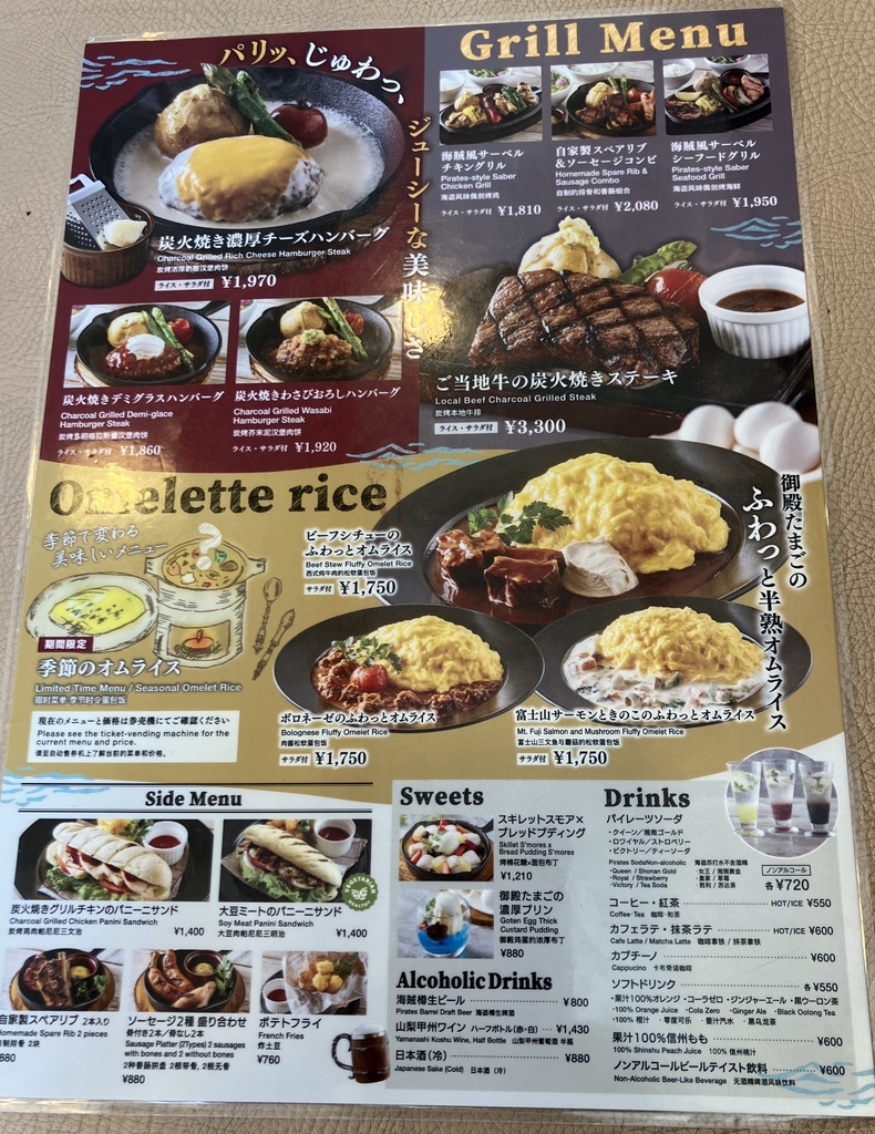 桃源 台 ランチ