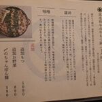 九州料理 縁 - 