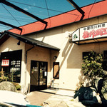 松乃木飯店 - 