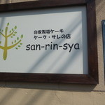 San-rin-sya - 