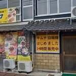 カラオケ居酒屋メトロ - 