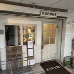 クルミ - 